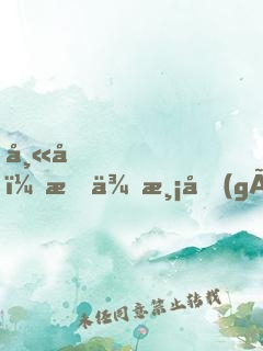師兄，我來渡個(gè)劫